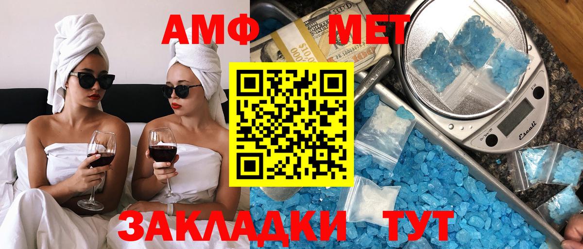 Амфетамин 98% Когалым