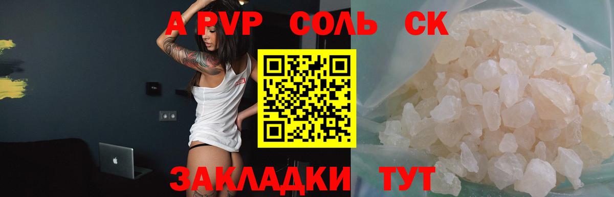 Alpha-PVP крисы CK Когалым