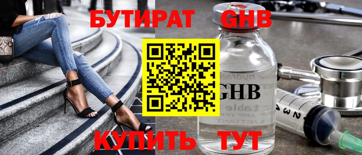 Когалым  БУТИРАТ BDO  Вход с VPN 