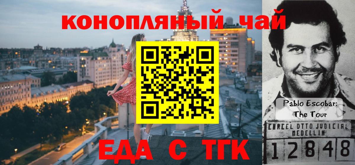 Еда ТГК конопля  Вход с VPN  Когалым 