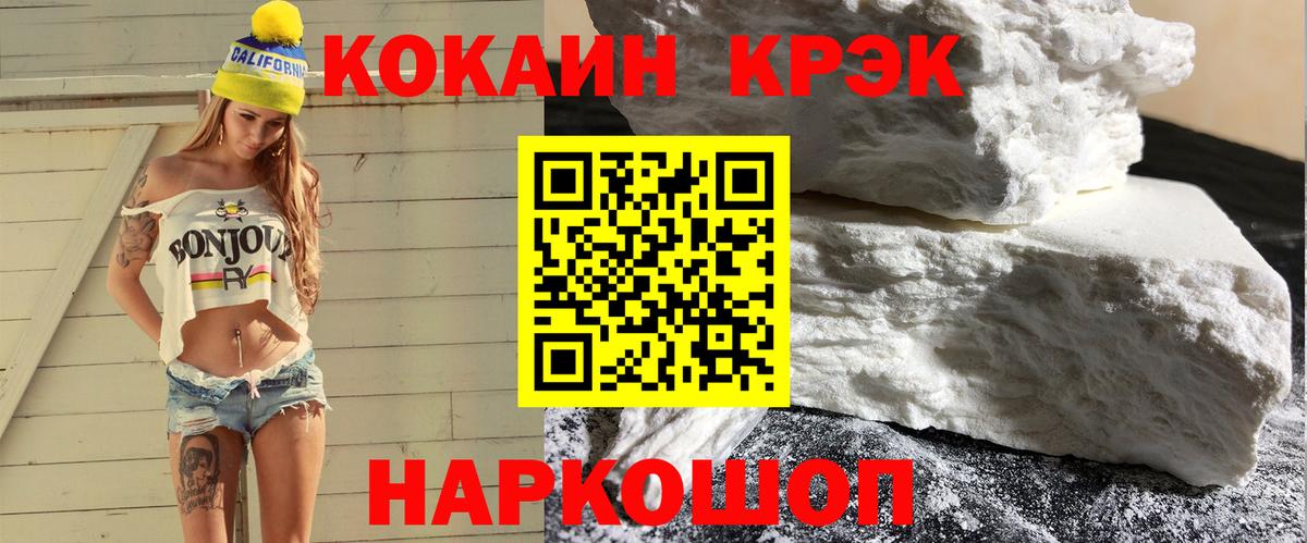 Кокаин 97% Когалым