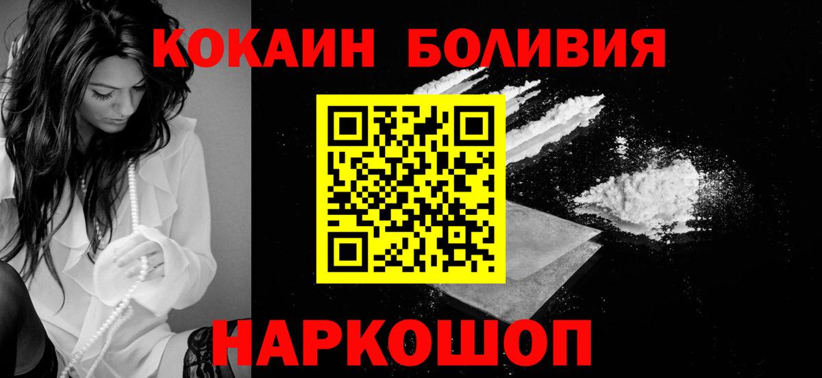 Кокаин Fish Scale  COCAIN  КОКАИН VHQ  Когалым  Вход с VPN 
