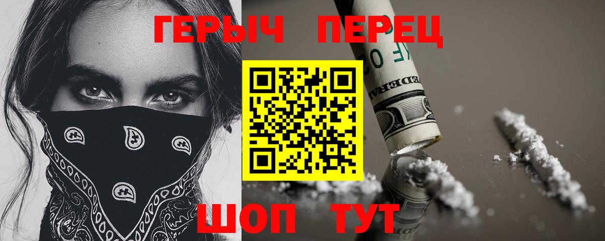 Героин Афган  Вход с VPN  Когалым 