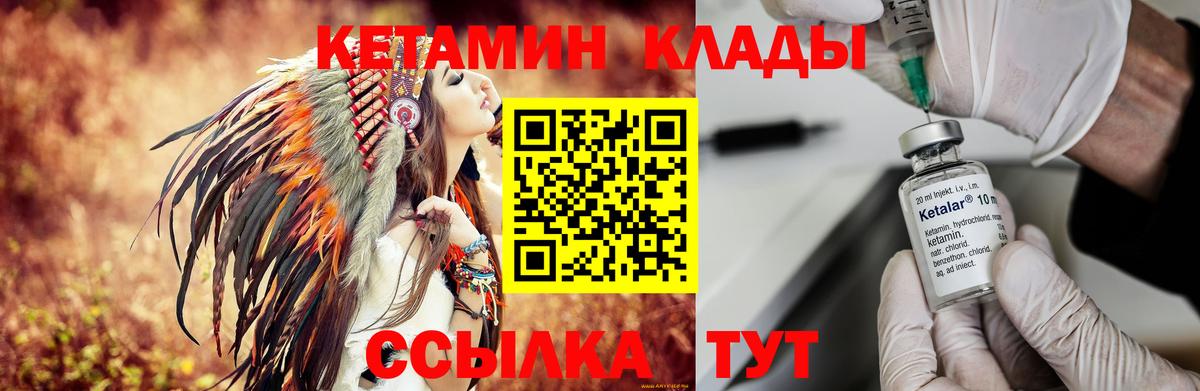 КЕТАМИН VHQ  kraken tor  Когалым  Вход с VPN  КЕТАМИН VHQ 