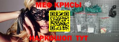 метамфетамин Краснодар