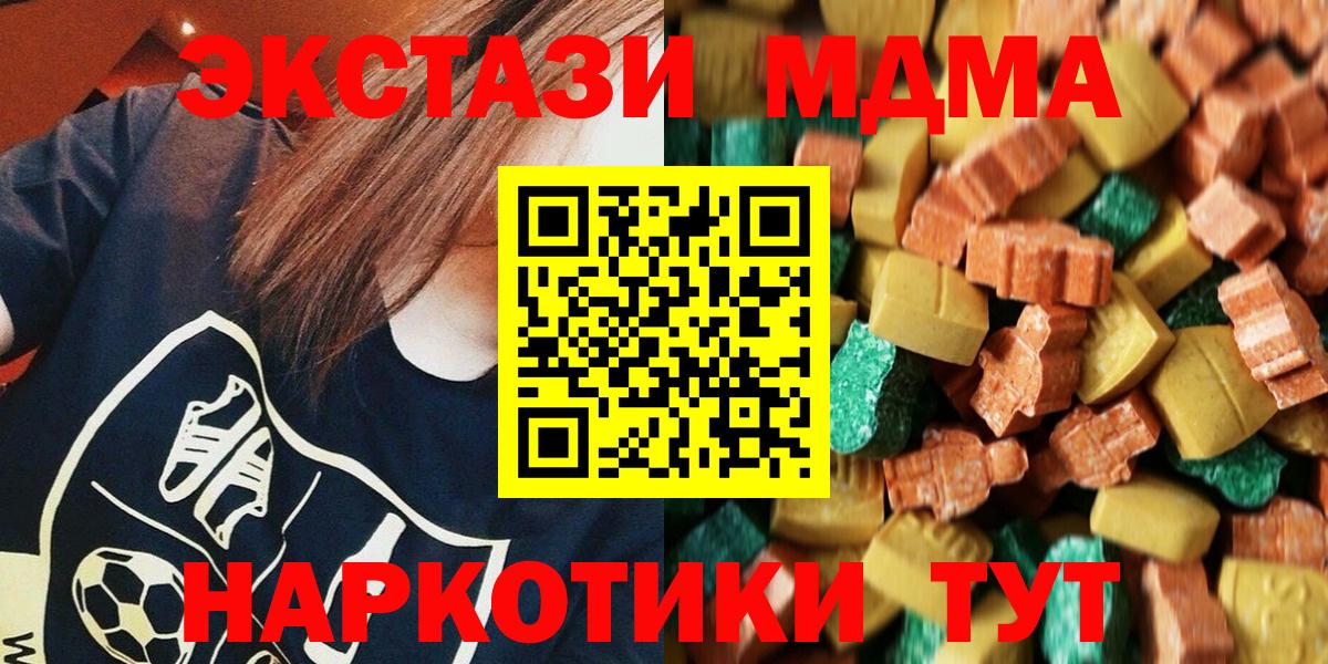 MDMA crystal Когалым