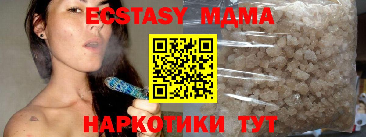 MDMA молли  Вход с VPN  МДМА Molly  MDMA  Когалым 