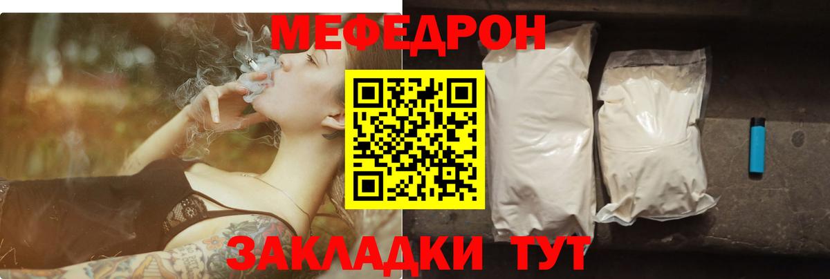 Когалым  Меф mephedrone  Меф  Вход с VPN 