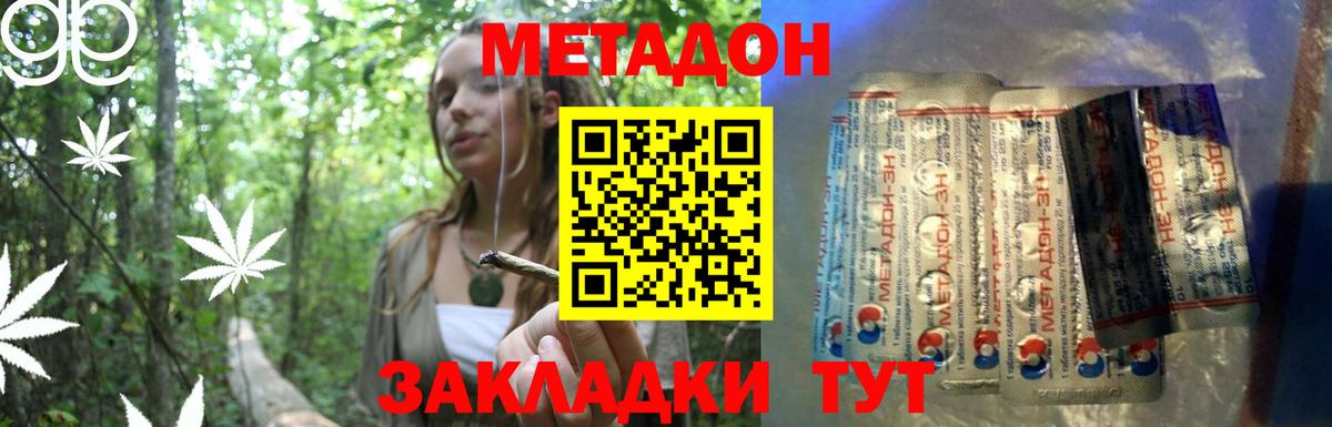 МЕТАДОН кристалл  Вход с VPN  omg   Когалым  Метадон мёд 