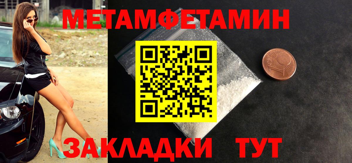 Метамфетамин винт  Вход с VPN  Метамфетамин винт  Когалым 