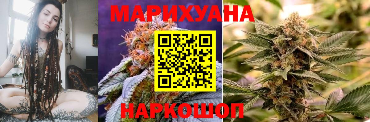 Конопля Bruce Banner Когалым